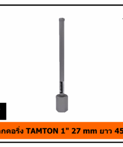 กระบอกคอริ่ง TAMTON 1" 27 mm