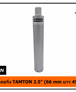 กระบอกคอริ่ง TAMTON 2.5" (66 mm ยาว 450 mm)