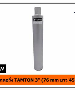 กระบอกคอริ่ง TAMTON 3" (76 mm ยาว 450 mm)