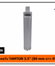 กระบอกคอริ่ง TAMTON 3.5" (89 mm ยาว 450 mm)