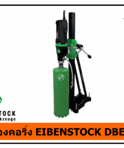 กระบอกคอริ่ง EIBENSTOCK DBE182