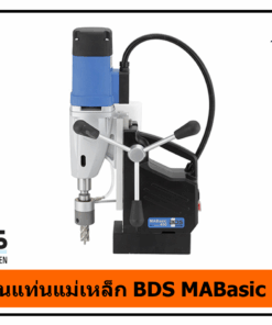 สว่านแท่นแม่เหล็ก MABasic 450 BDS