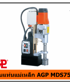 สว่านแท่นแม่เหล็ก AGP MDS750/4