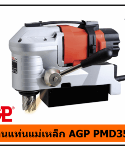 สว่านแท่นแม่เหล็ก AGP PMD3530