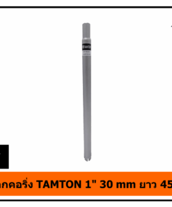กระบอกคอริ่ง TAMTON 30 mm ยาว 450 mm