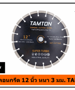ใบตัดคอนกรีต 12 นิ้ว TAMTON