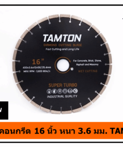 ใบตัดคอนกรีต 16 นิ้ว TAMTON