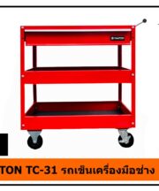 TAMTON TC-31 รถเข็นเครื่องมือช่าง 3 ชั้น