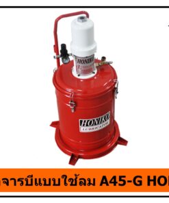 ถังอัดจารบีแบบใช้ลม A45-G HONIKO