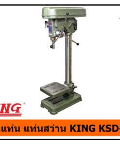 สว่านแท่น แท่นสว่าน KING KSD-42H