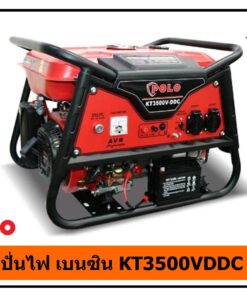 เครื่องปั่นไฟ เบนซิน KT3500VDDC POLO