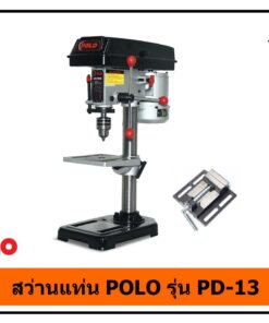 สว่านแท่น POLO รุ่น PD-13