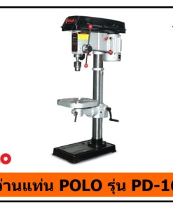 สว่านแท่น POLO รุ่น PD-16L