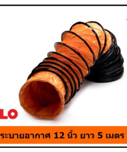 ท่อลมระบายอากาศงานก่อสร้าง 12 นิ้ว ยาว 5 เมตร POLO