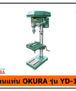 สว่านแท่น OKURA YD-13A