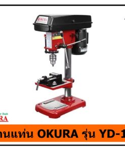 สว่านแท่น OKURA 13P