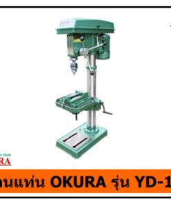 สว่านแท่น OKURA YD-16H