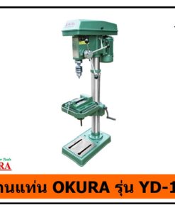 สว่านแท่น OKURA YD-16S