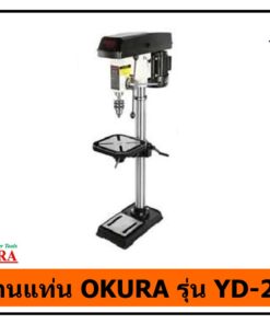 สว่านแท่น OKURA YD-20P