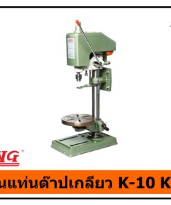 สว่านแท่นต๊าปเกลียว KING