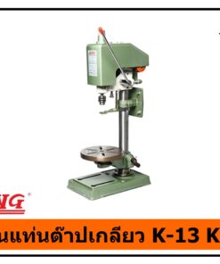 สว่านแท่นต๊าปเกลียว KING K-13