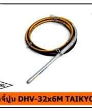 สายจี้ปูน DHV-32x6M TAIKYOKU