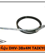 สายจี้ปูน DHV-38x4M TAIKYOKU