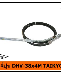 สายจี้ปูน DHV-38x4M TAIKYOKU