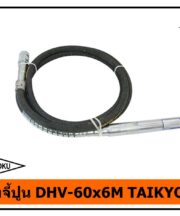 สายจี้ปูน DHV-60x6M TAIKYOKU