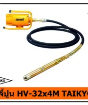 สายจี้ปูน HV-32x4M TAIKYOKU