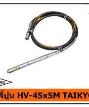 สายจี้ปูน HV-45x5M TAIKYOKU