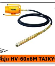 สายจี้ปูน HV-60x6M TAIKYOKU