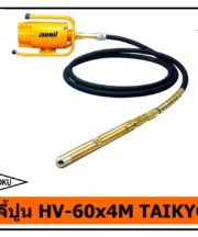สายจี้ปูน HV-60x4M TAIKYOKU