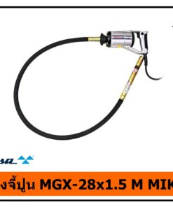 เครื่องจี้ปูน MGX-28x1.5 M MIKASA