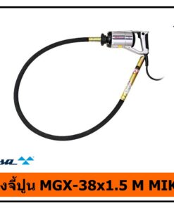 เครื่องจี้ปูน MGX-38x1.5 M MIKASA