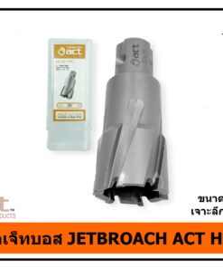 ดอกเจ็ทบอส ACT 12 mm เจาะลึก 35 mm