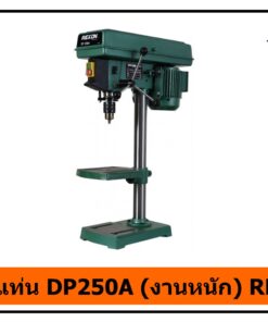 สว่านแท่น DP250A (งานหนัก) REXON