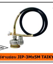 ปั๊มแช่สายอ่อน JIP-3Mx5M TAIKYOKU