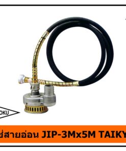 ปั๊มแช่สายอ่อน JIP-3Mx5M TAIKYOKU