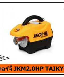 มอเตอร์จี้ JKM2.0HP TAIKYOKU
