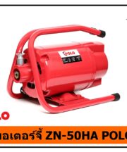 มอเตอร์จี้ ZN-50HA POLO