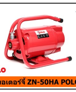 มอเตอร์จี้ ZN-50HA POLO