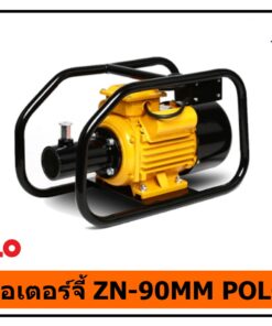 มอเตอร์จี้ ZN-90MM POLO