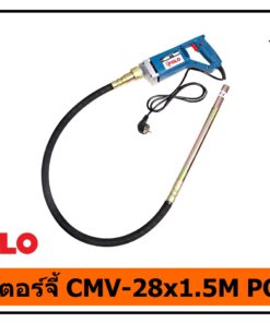 เครื่องจี้ปูน CMV-35x1.5M POLO