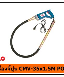 เครื่องจี้ปูน CMV-35x1.5M POLO