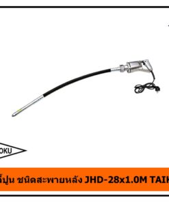 เครื่องจี้ปูน ชนิดสะพายหลัง JHD-28x1.0M TAIKYOKU