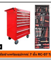 ตู้เครื่องมือช่างพร้อมอุปกรณ์ 7 ชั้น RC-07 TAMTON