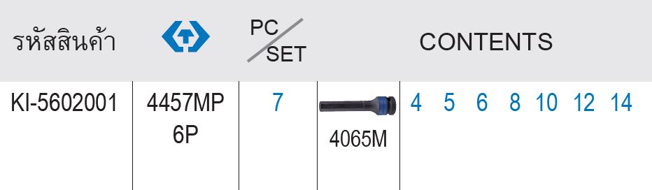 Kingtony 4457MP 6P ตรางขนาด ลูกบ๊อกเดือยโผล่ลม ยาว รู1/2” 6p ชุด 7ตัว