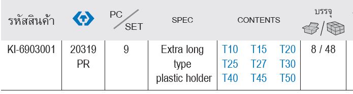 Kingtony 20319 ตรางขนาด ประแจแอล ท๊อคยาว 9ตัวชุด