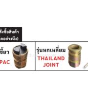 ขั้วต่อมอเตอร์ สายจี้คอนกรีต KOMAKI ชนิดใช้มอเตอร์และเครื่องยนต์
